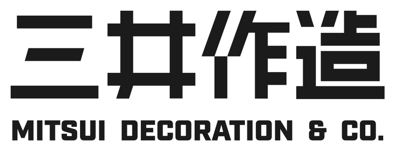 三井作造 MITSUI DECORATION & CO.
